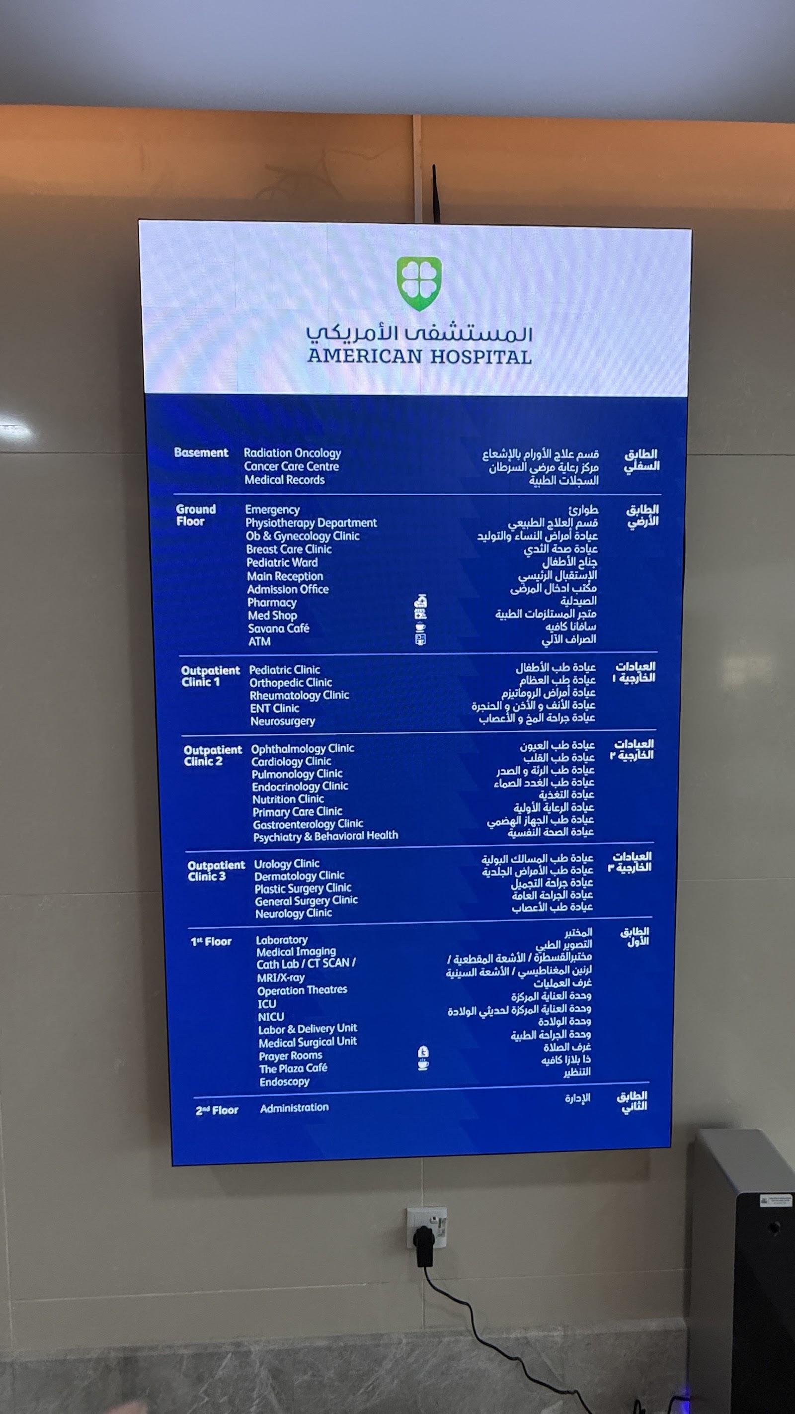 American Hospital Dubai Science Park — صورة 8