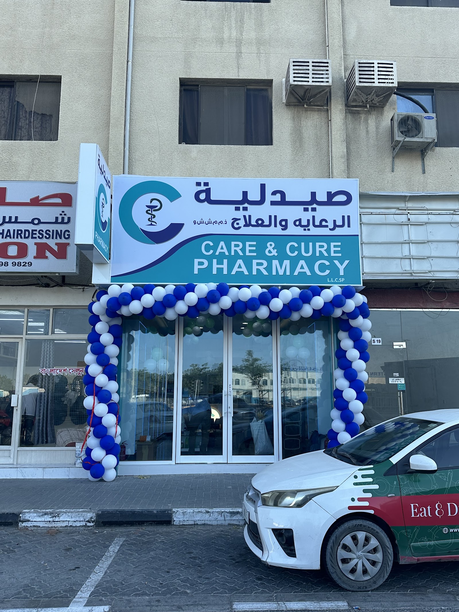 Care and Cure Pharmacy(Llc)