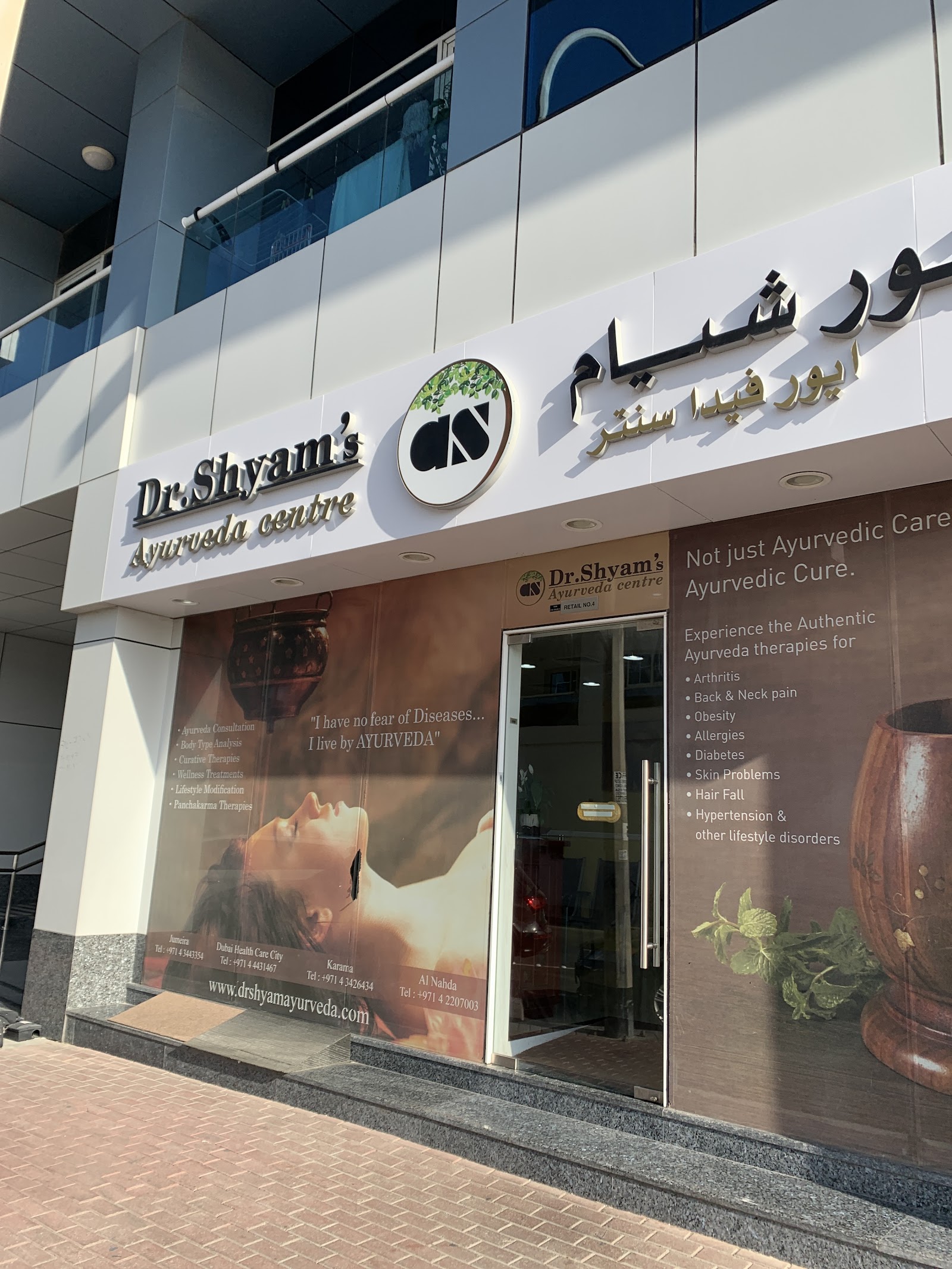 Dr. Shyam’S Ayurveda Centre photo 2