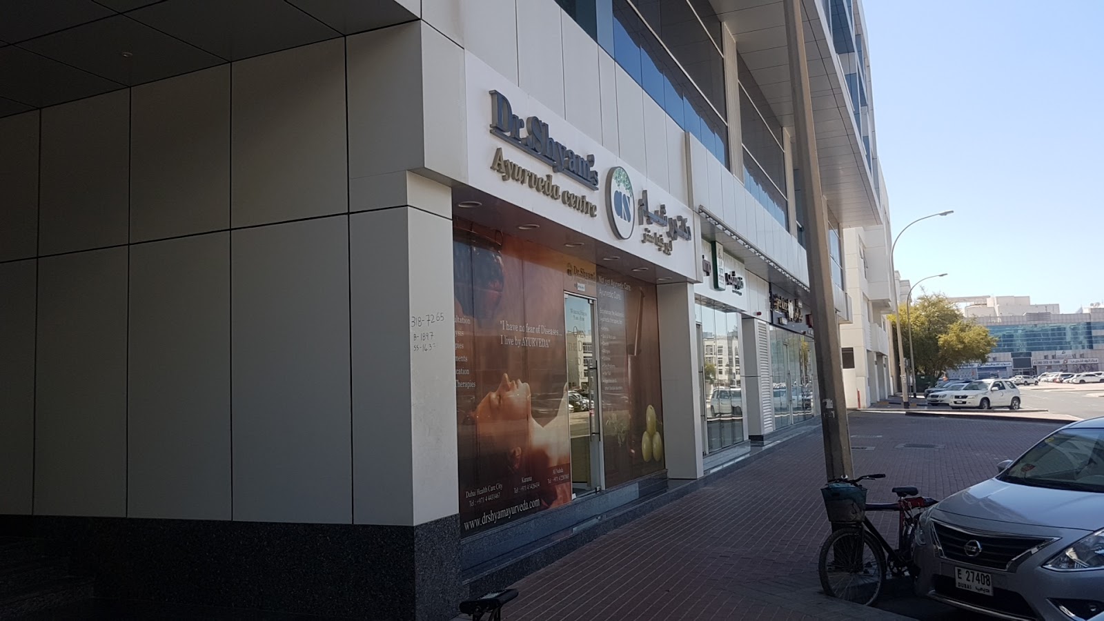 Dr. Shyam’S Ayurveda Centre photo 4