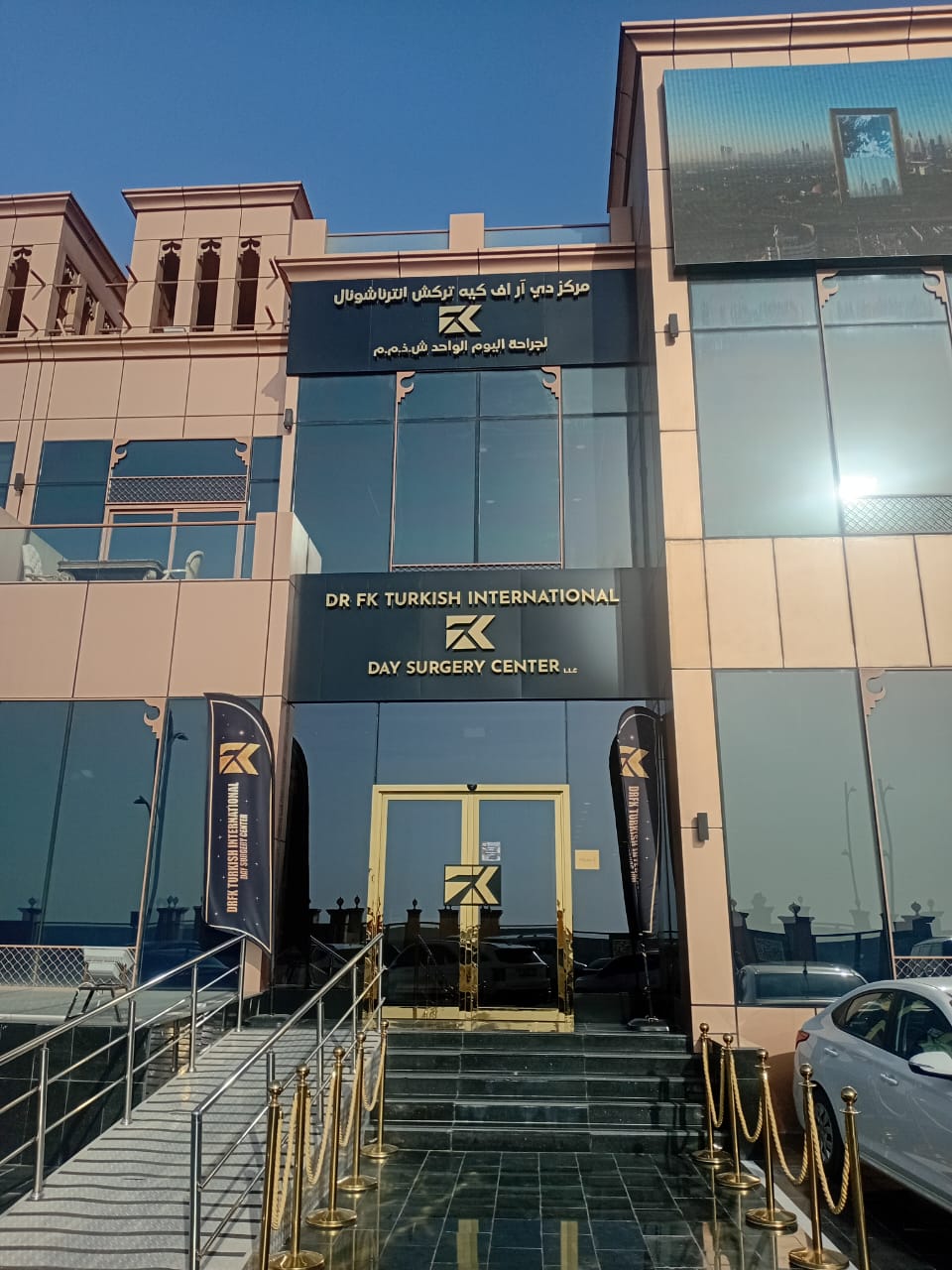 Drfk Turkishinternational Day Surgery Center LLC