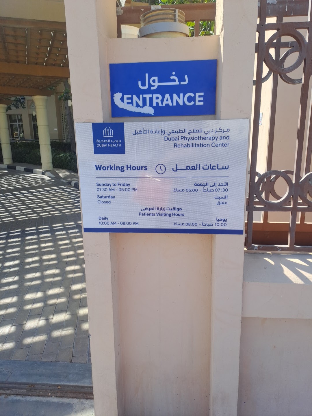 Dubai Physiotherapy and Rehabilitation center- Dubai Health photo 3