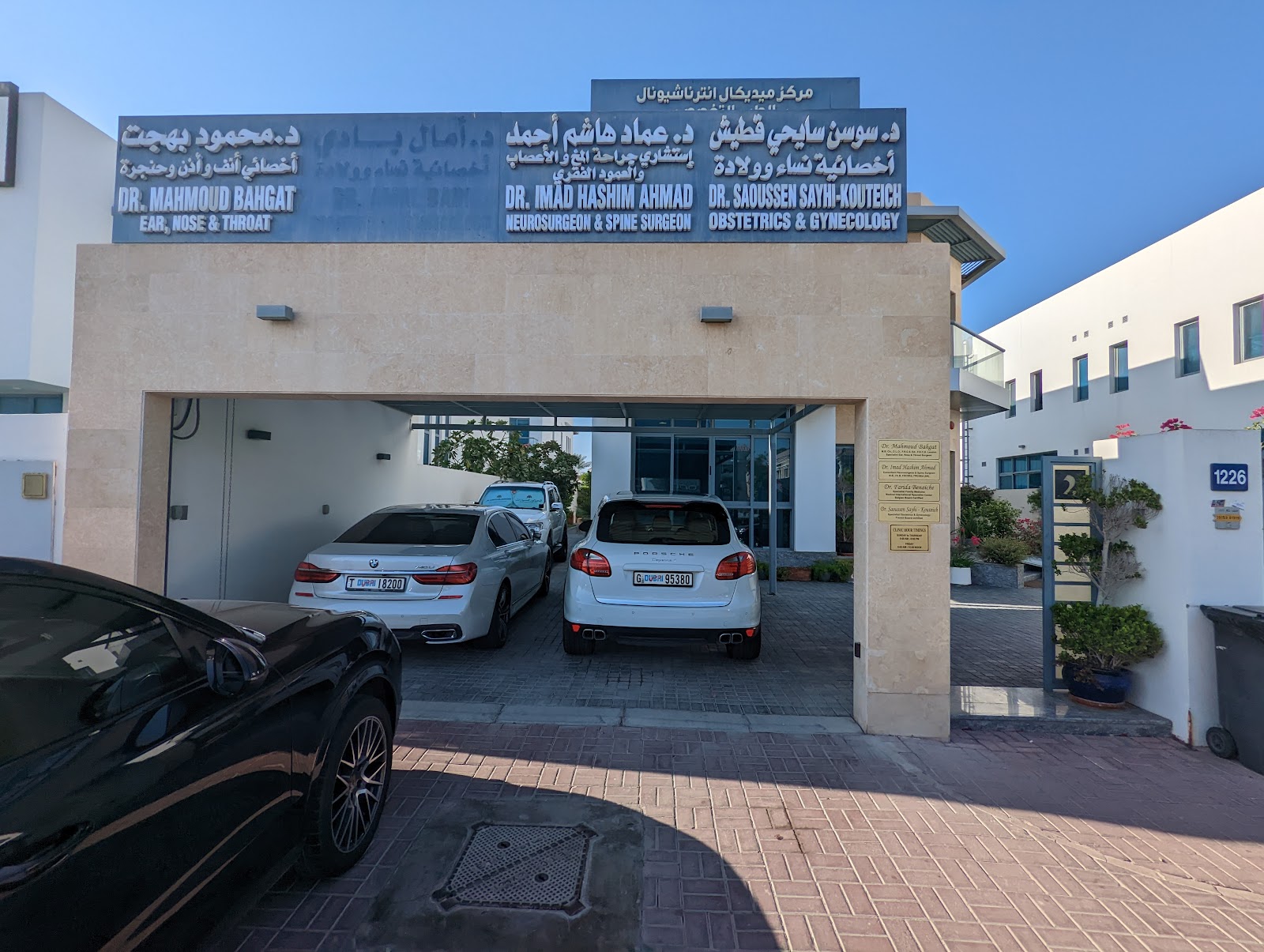 Medical International Specialist Centre — صورة 6