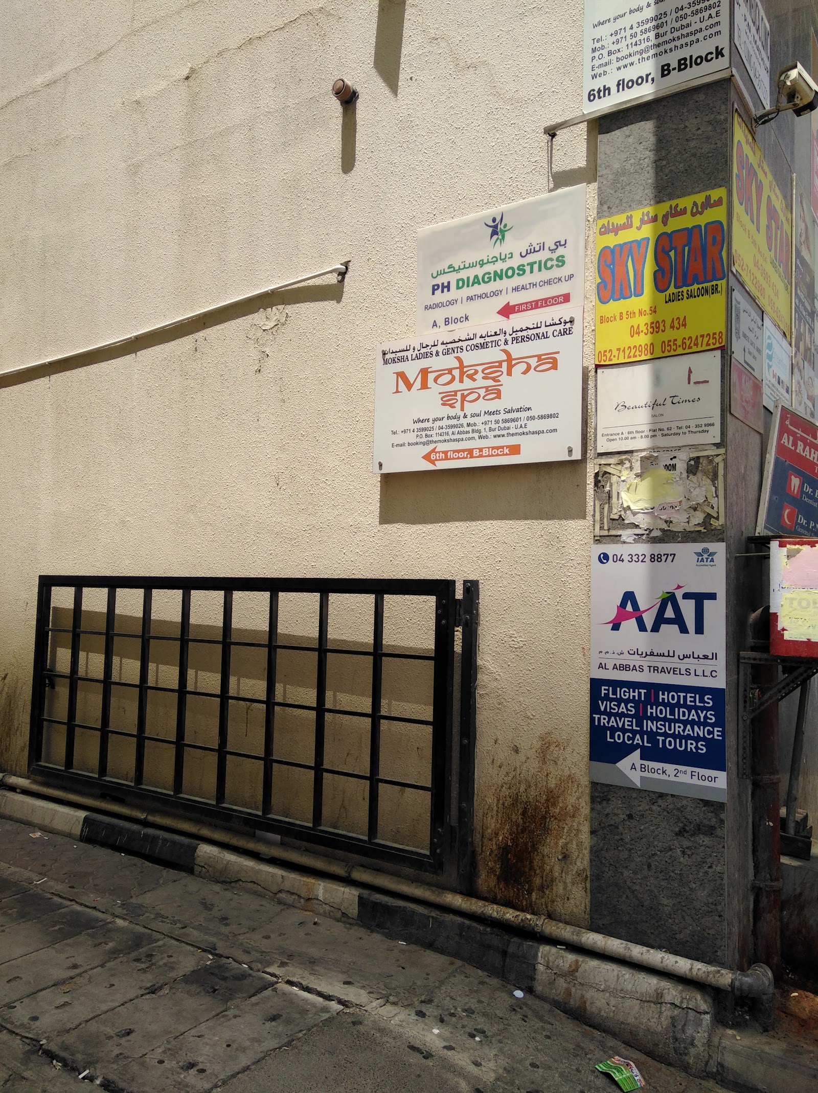 Ph Diagnostics L.L.C — صورة 8