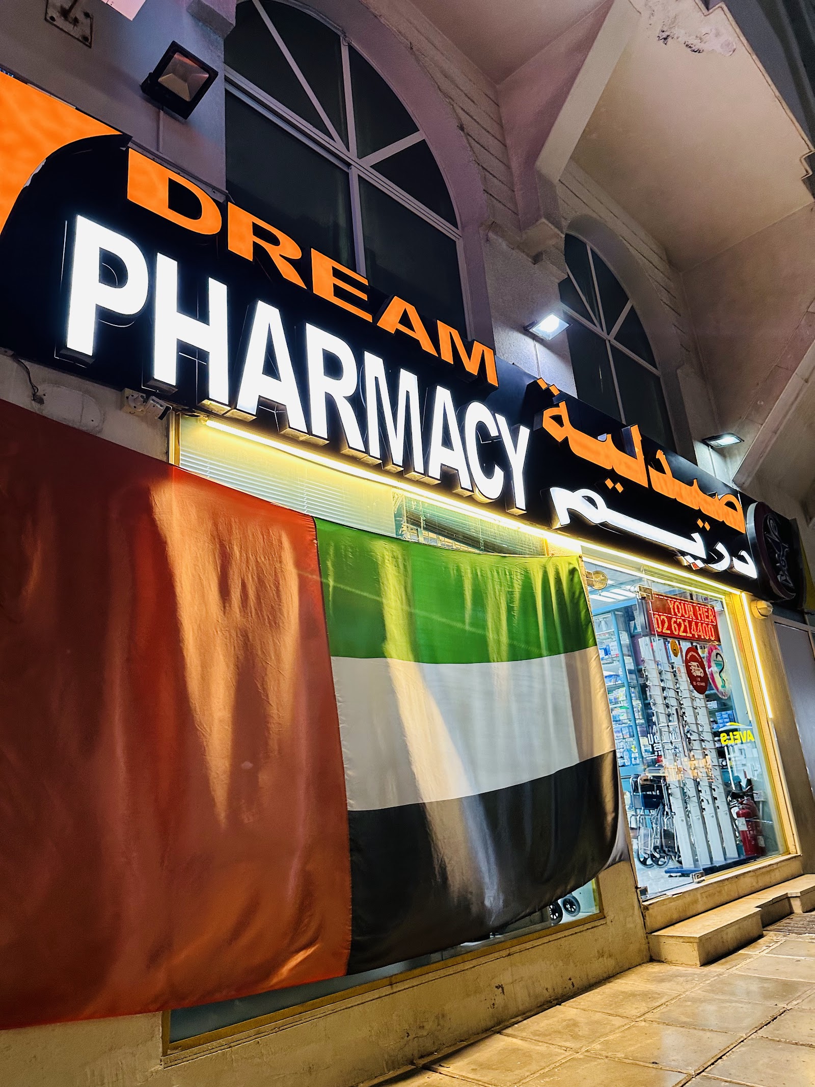DREAM PHARMACY L L C photo 3