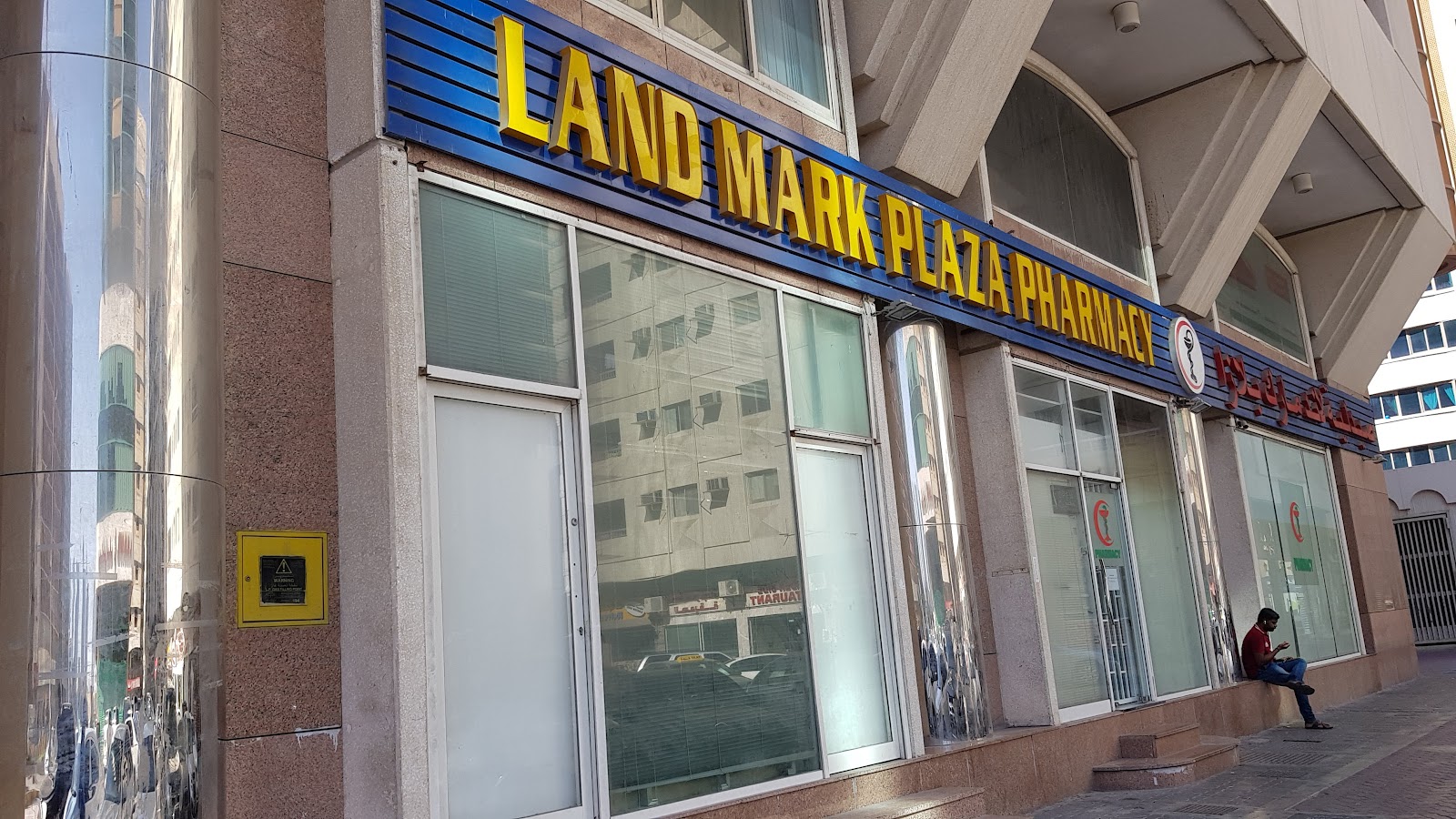 Landmark Plaza Pharmacy — صورة 5