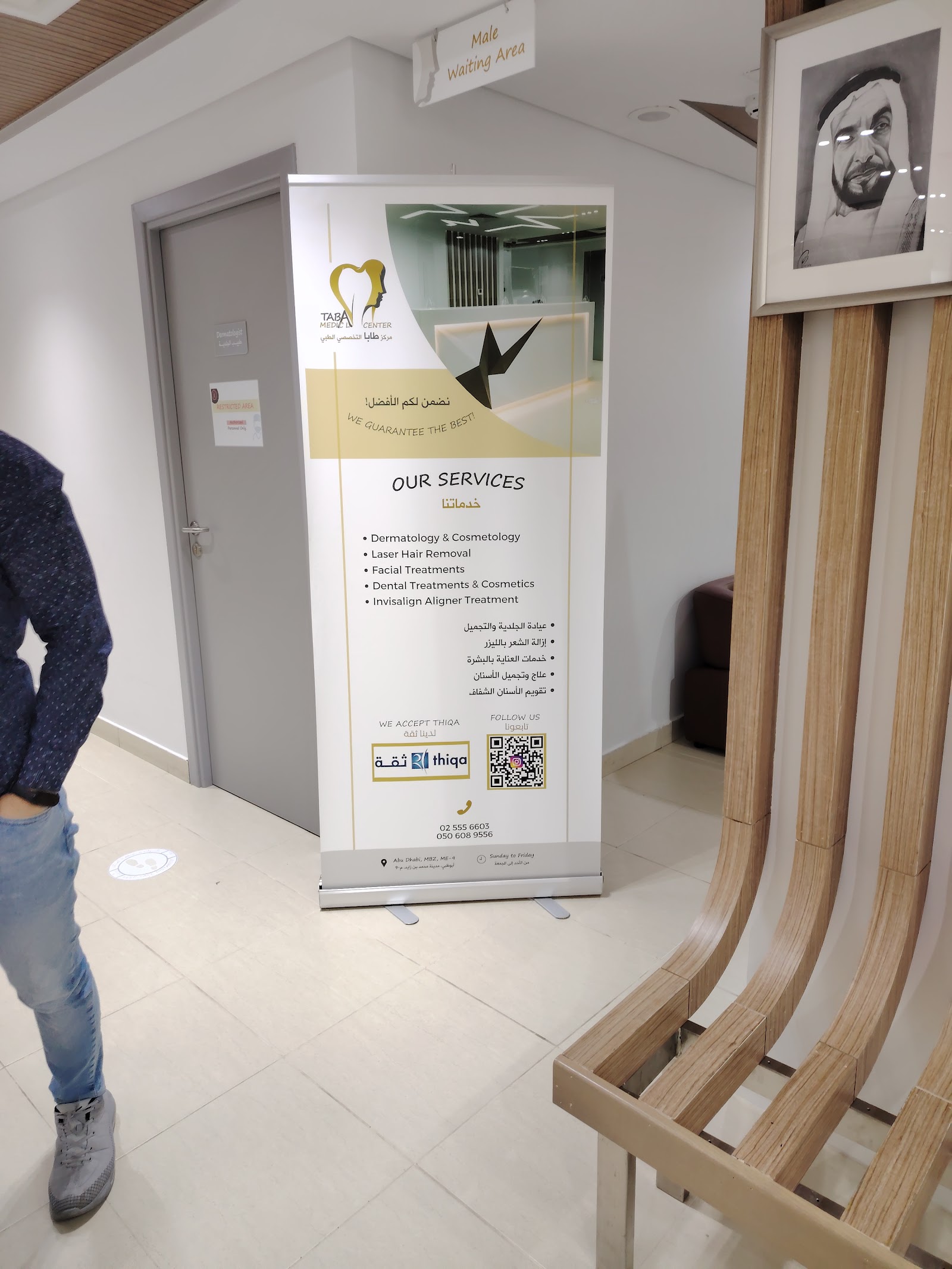 Taba Specialist Medical Center — صورة 6