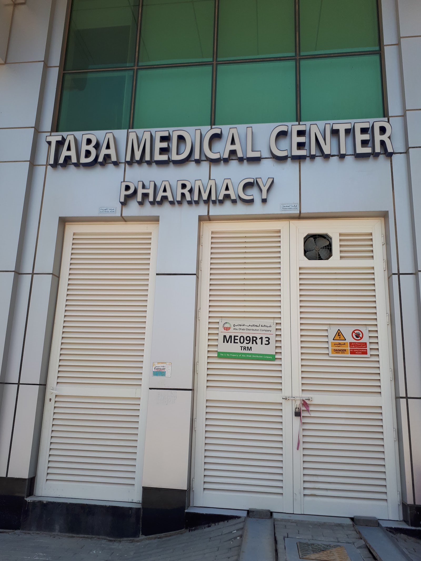 Taba Specialist Medical Center — صورة 8