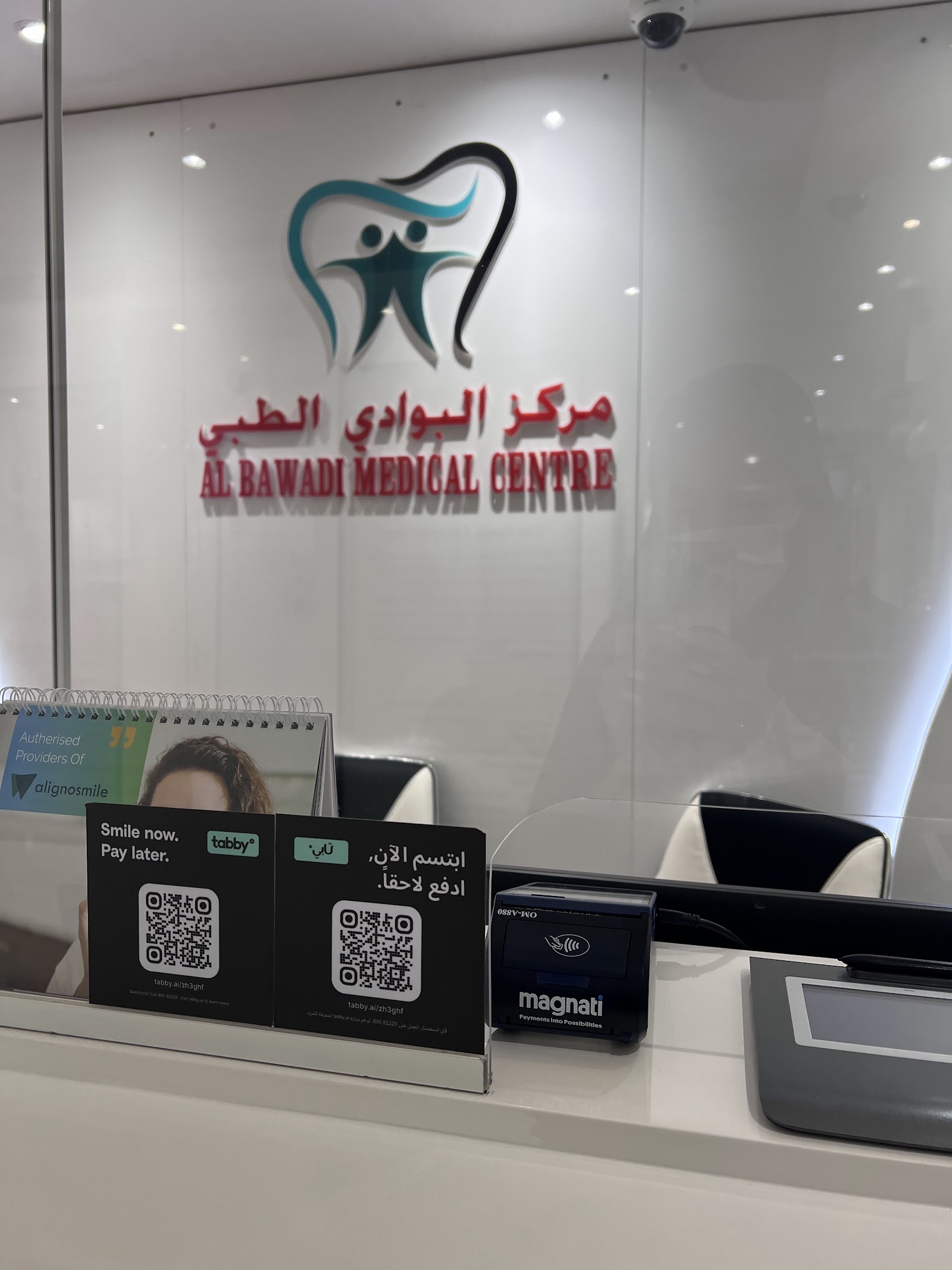 AL Bawadi Medical Centre - Sole Proprietorship L.L.C photo 2