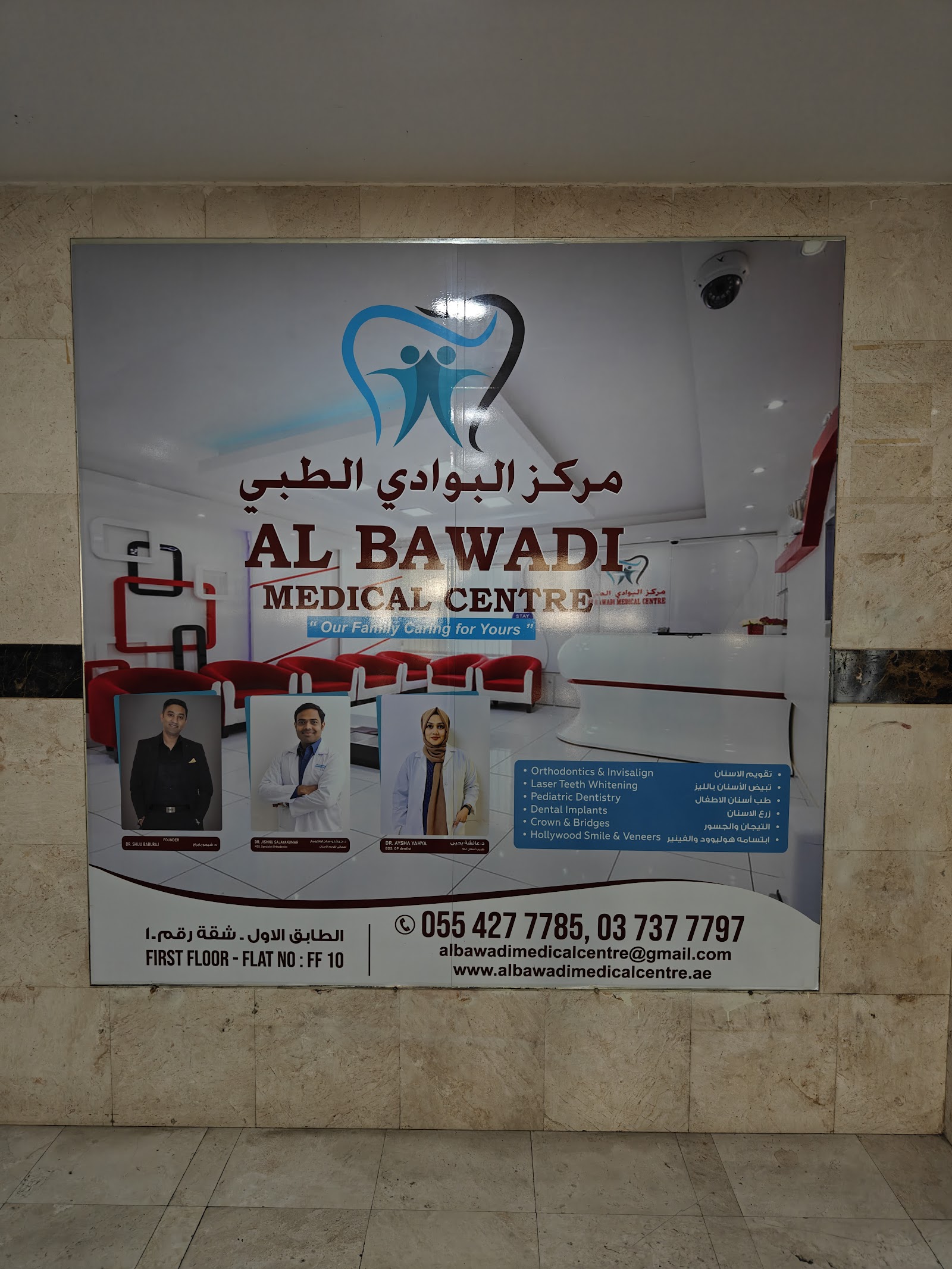 AL Bawadi Medical Centre - Sole Proprietorship L.L.C photo 4