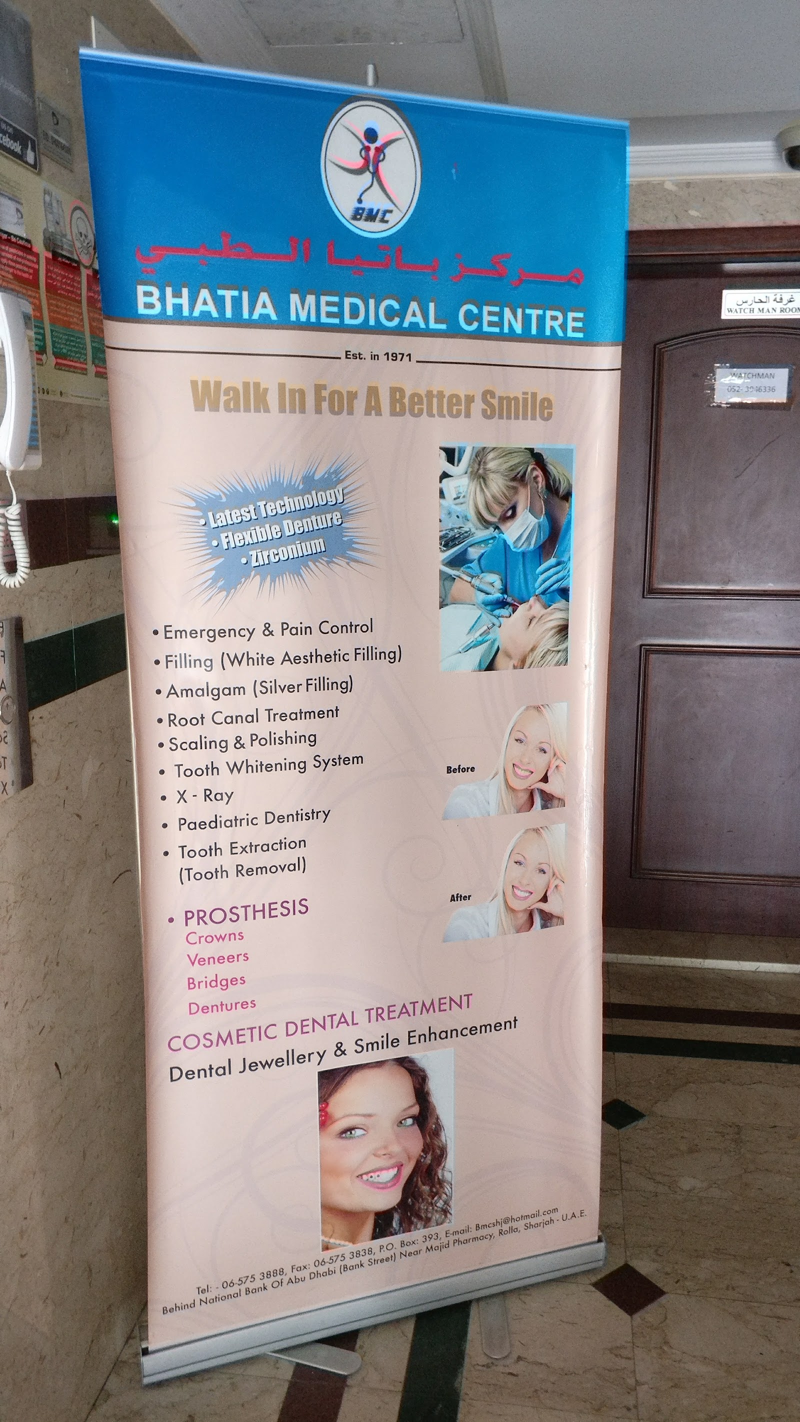 Bhatia Medical Centre — صورة 7
