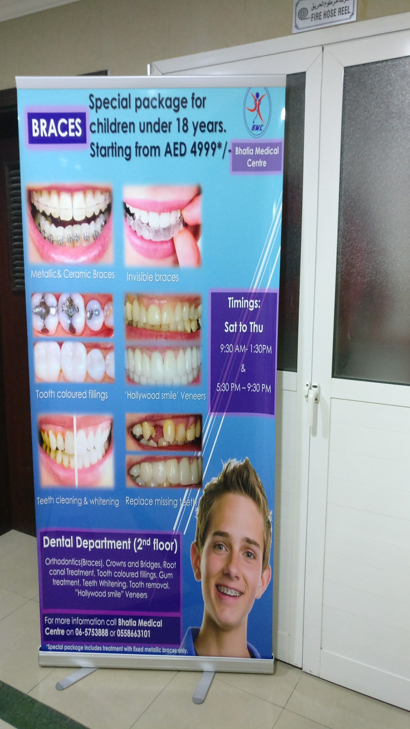 Bhatia Medical Centre — صورة 8