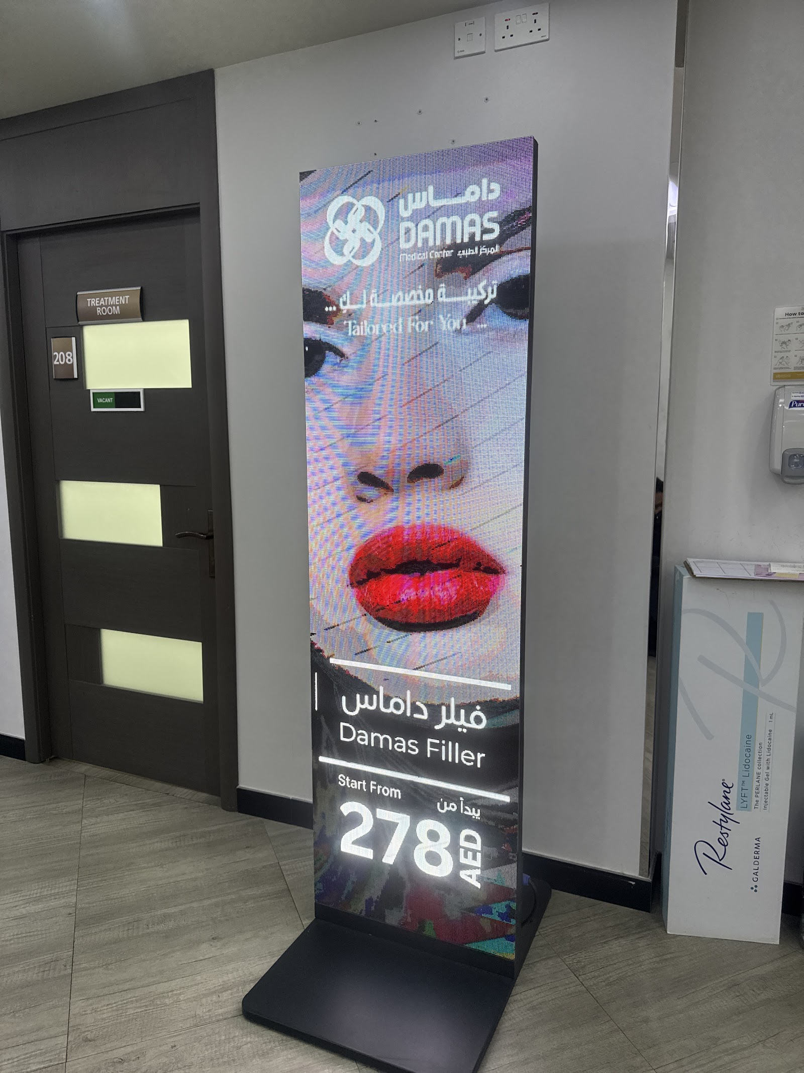 Damas Medical Center -1 — صورة 6